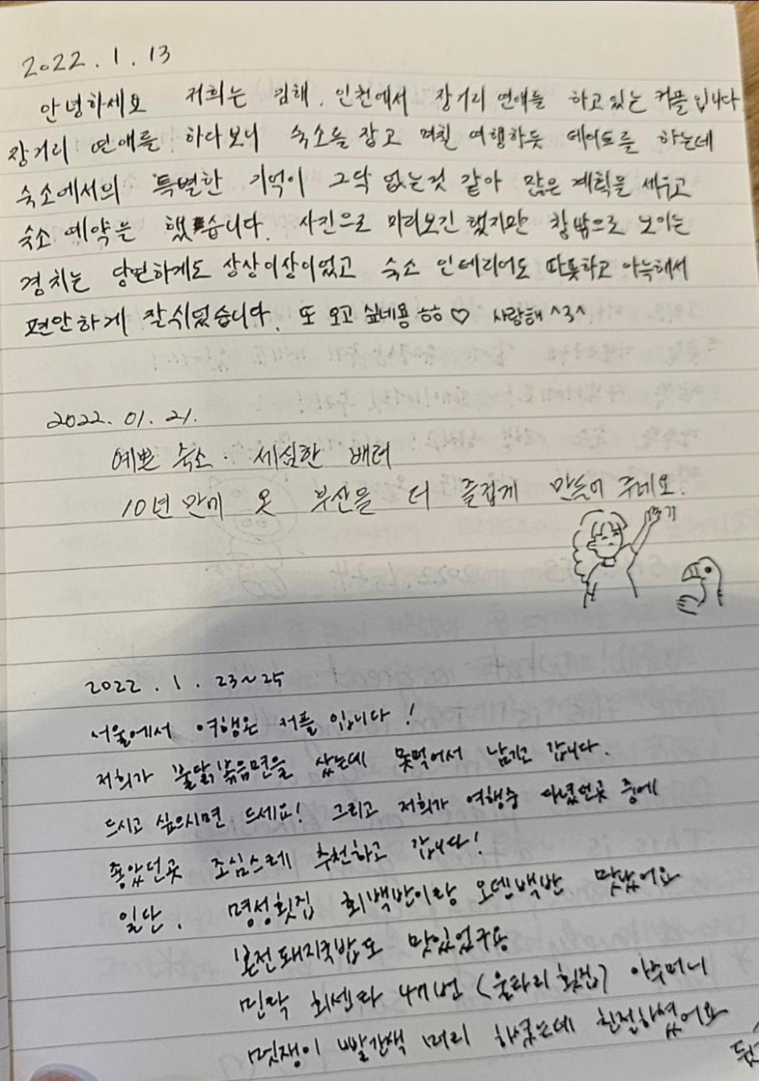 Marine Cozy Nhà khách Busan