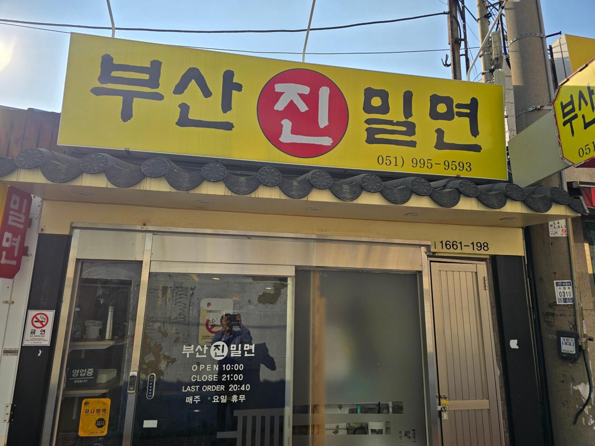 Brown Dot Busanjin Station Busan