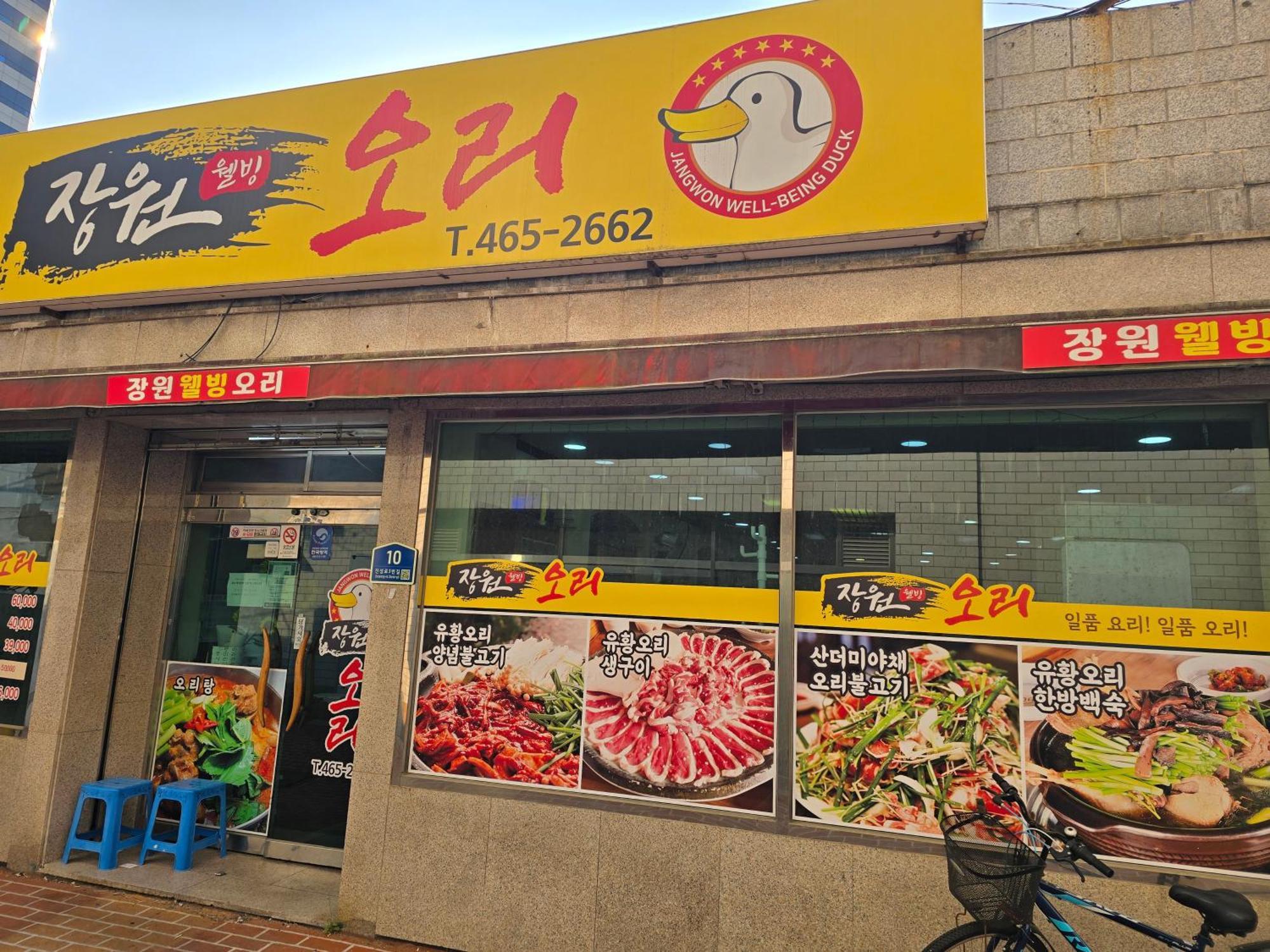 Hotel Brown Dot Busanjin Station