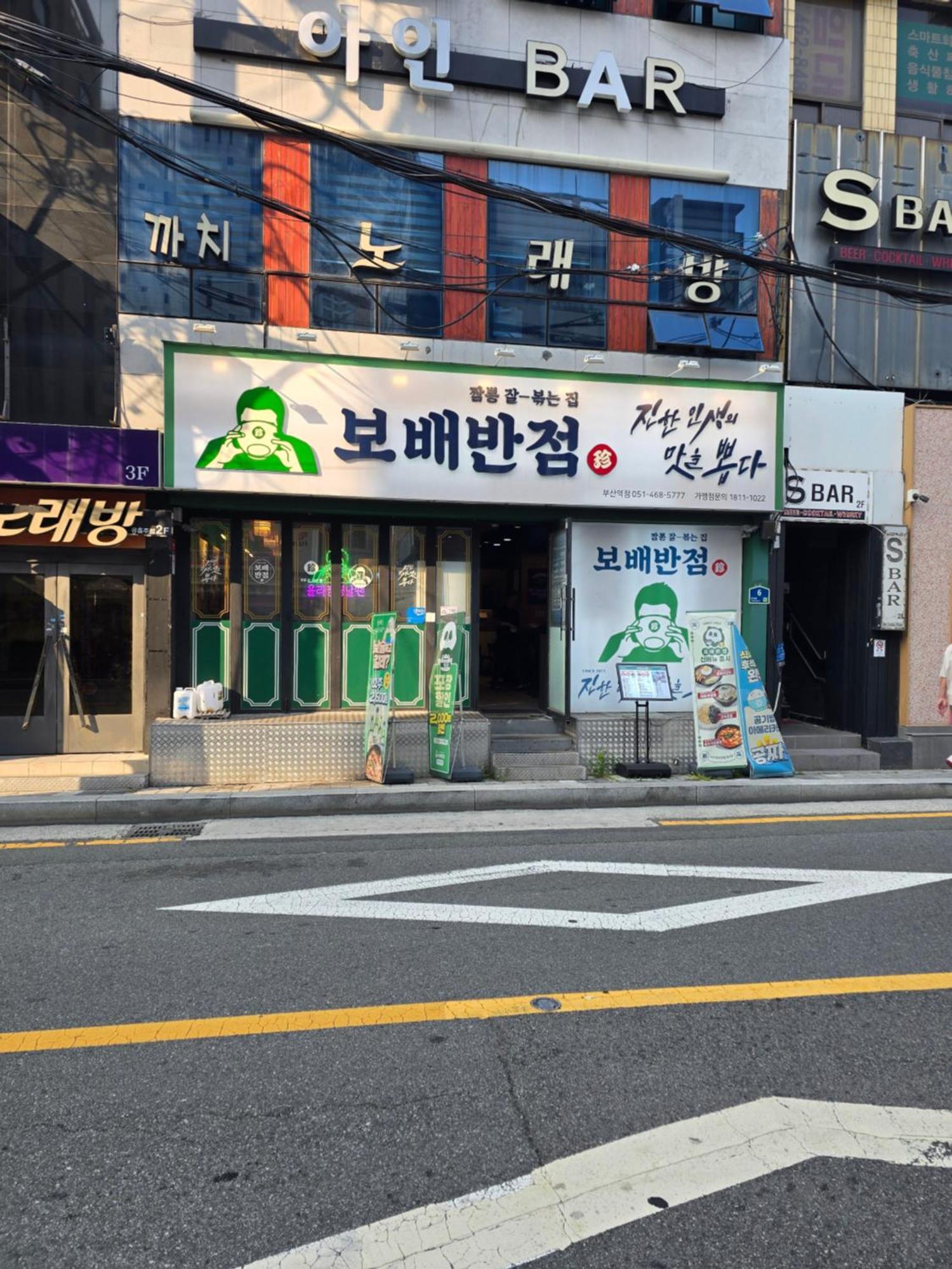 Brown Dot Busanjin Station Hotel *