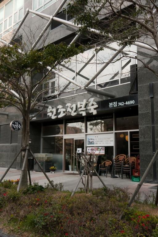 Pale De Cz Lct House Apartment Busan