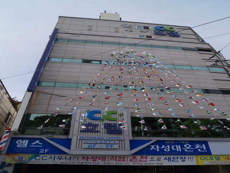 Cc Business 2* Busan