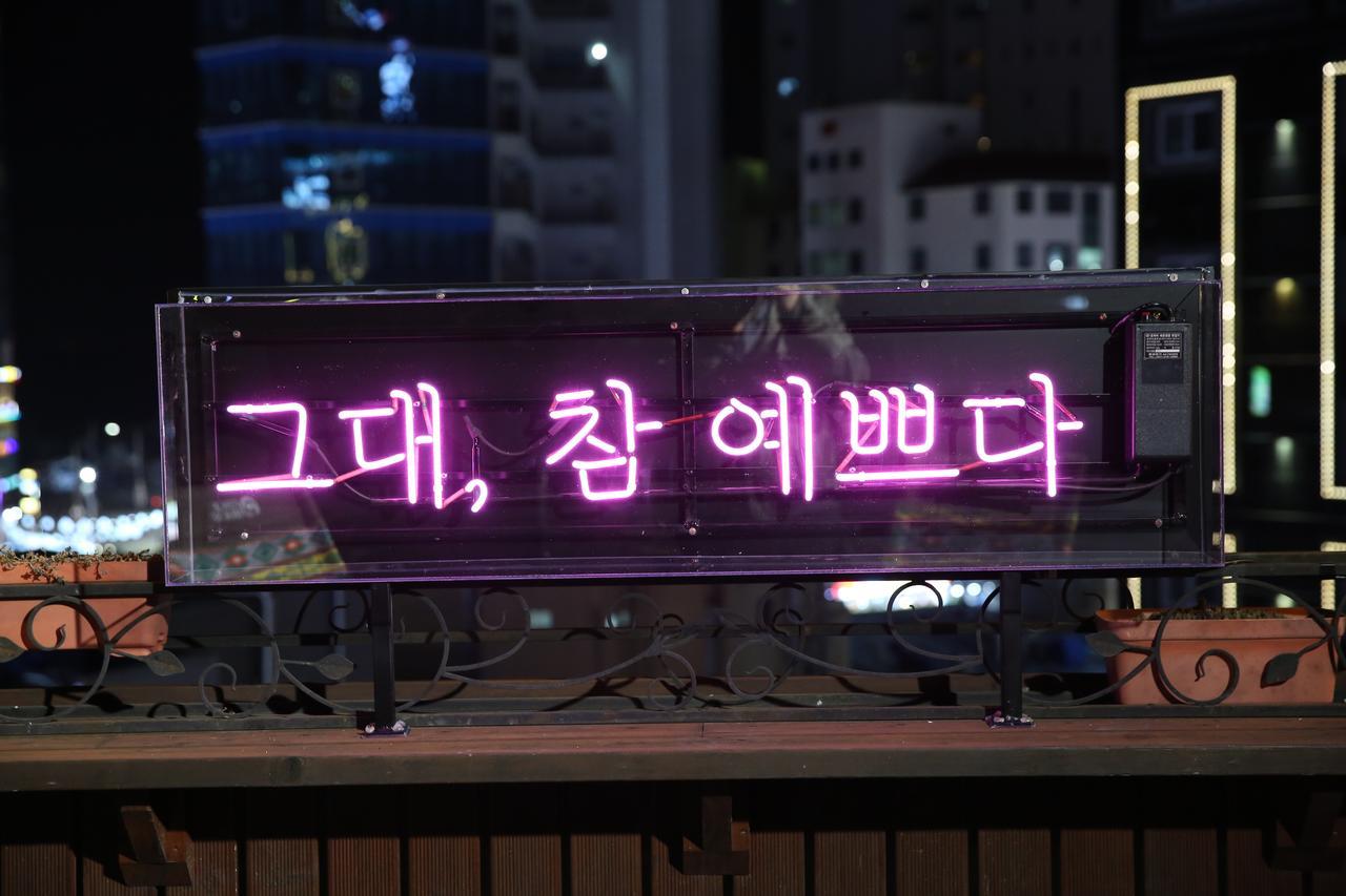 Park's Haeundae Busan