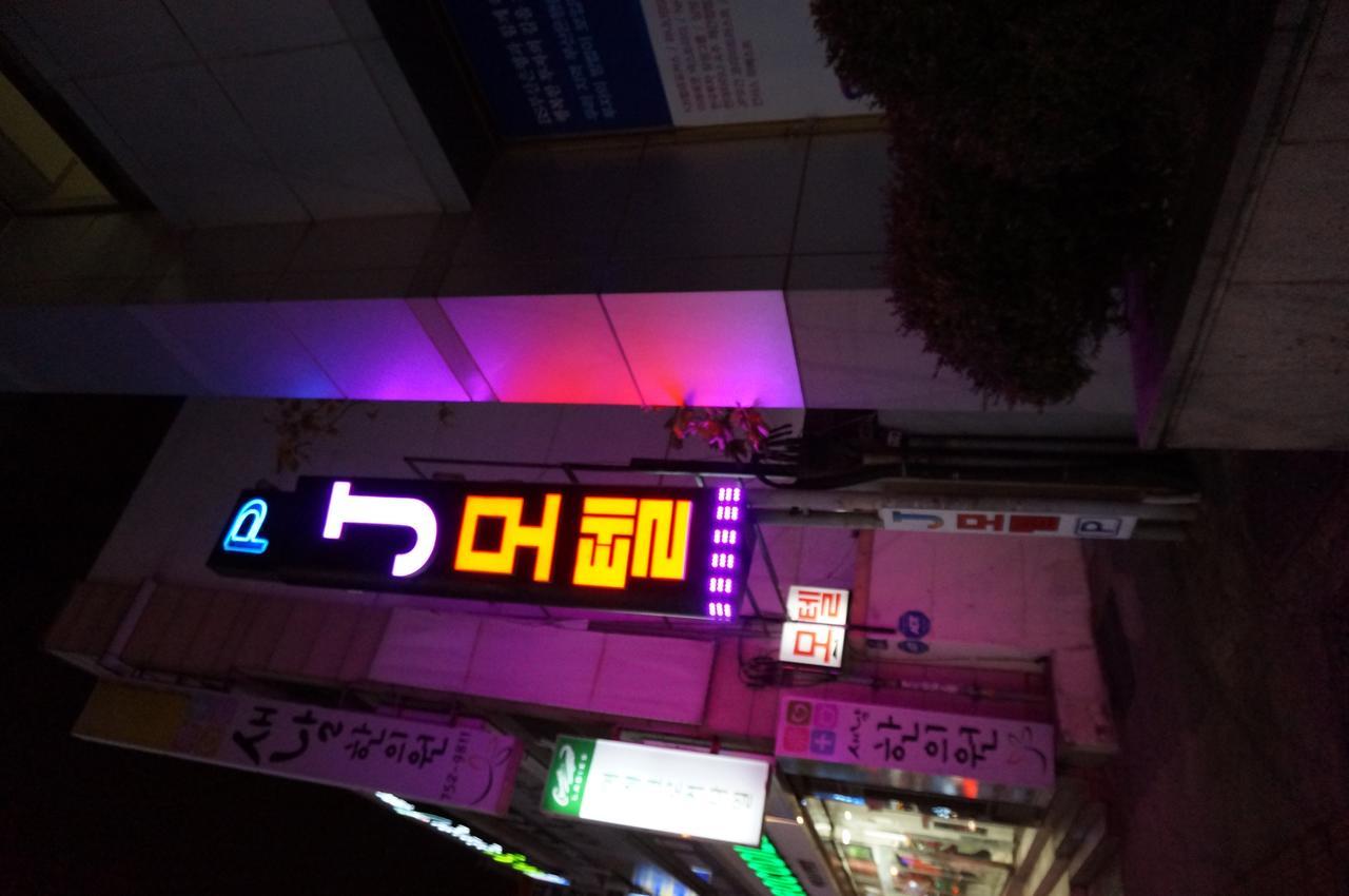Motel J Gwangalli *