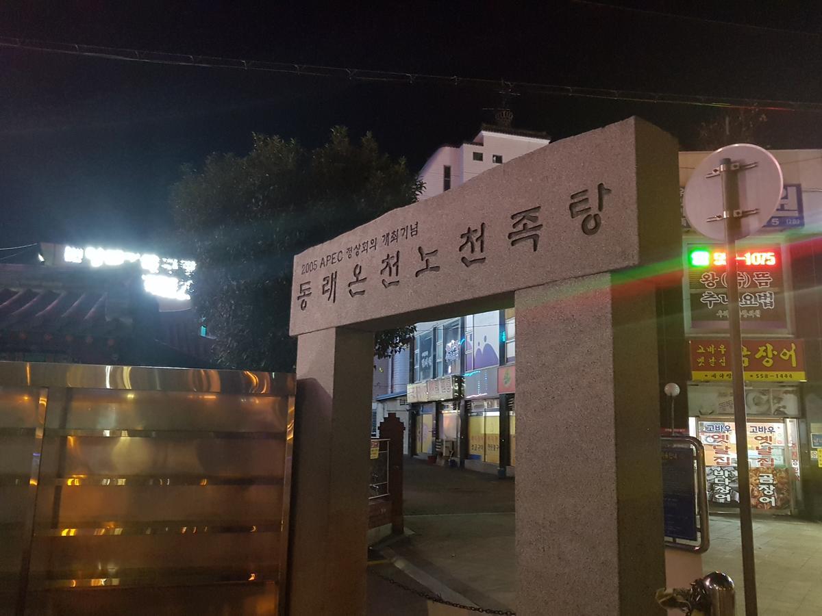 Motel Goodstay King Busan
