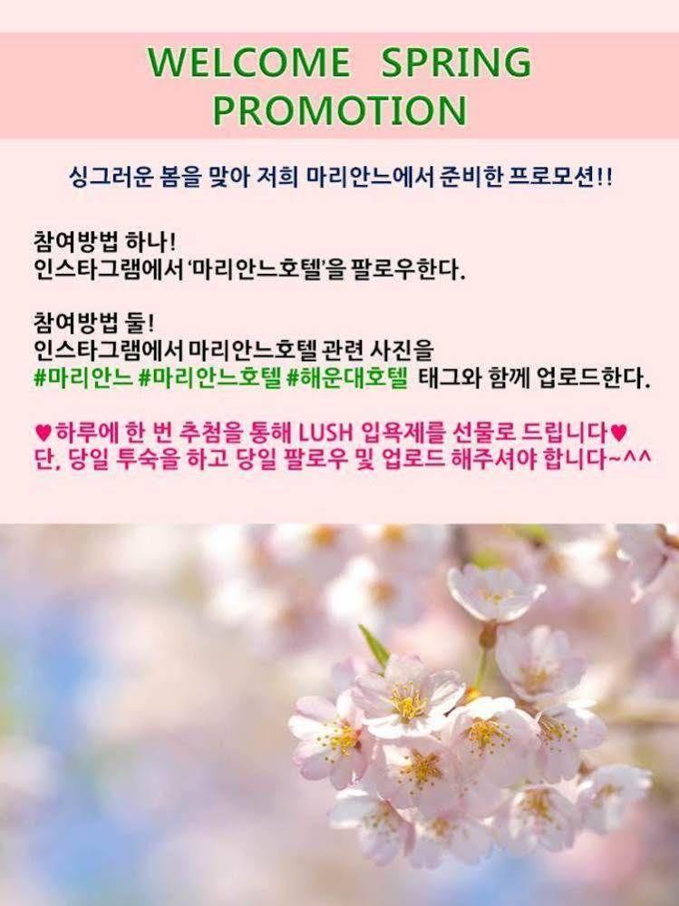 Haeundae Marianne