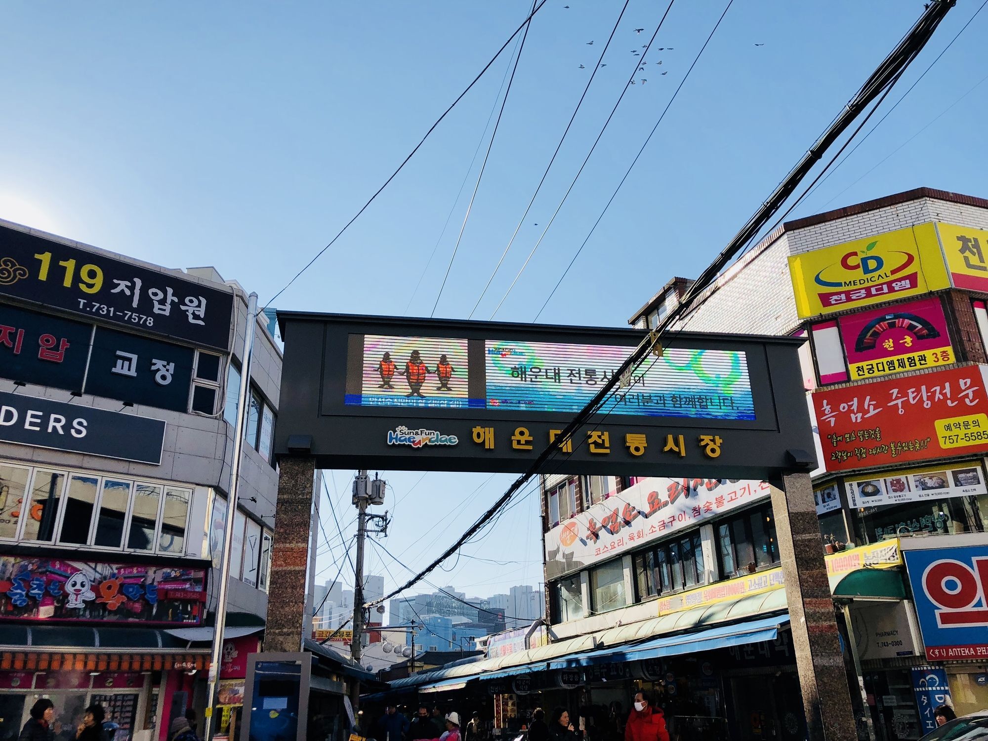 Mama Haeundae Busan