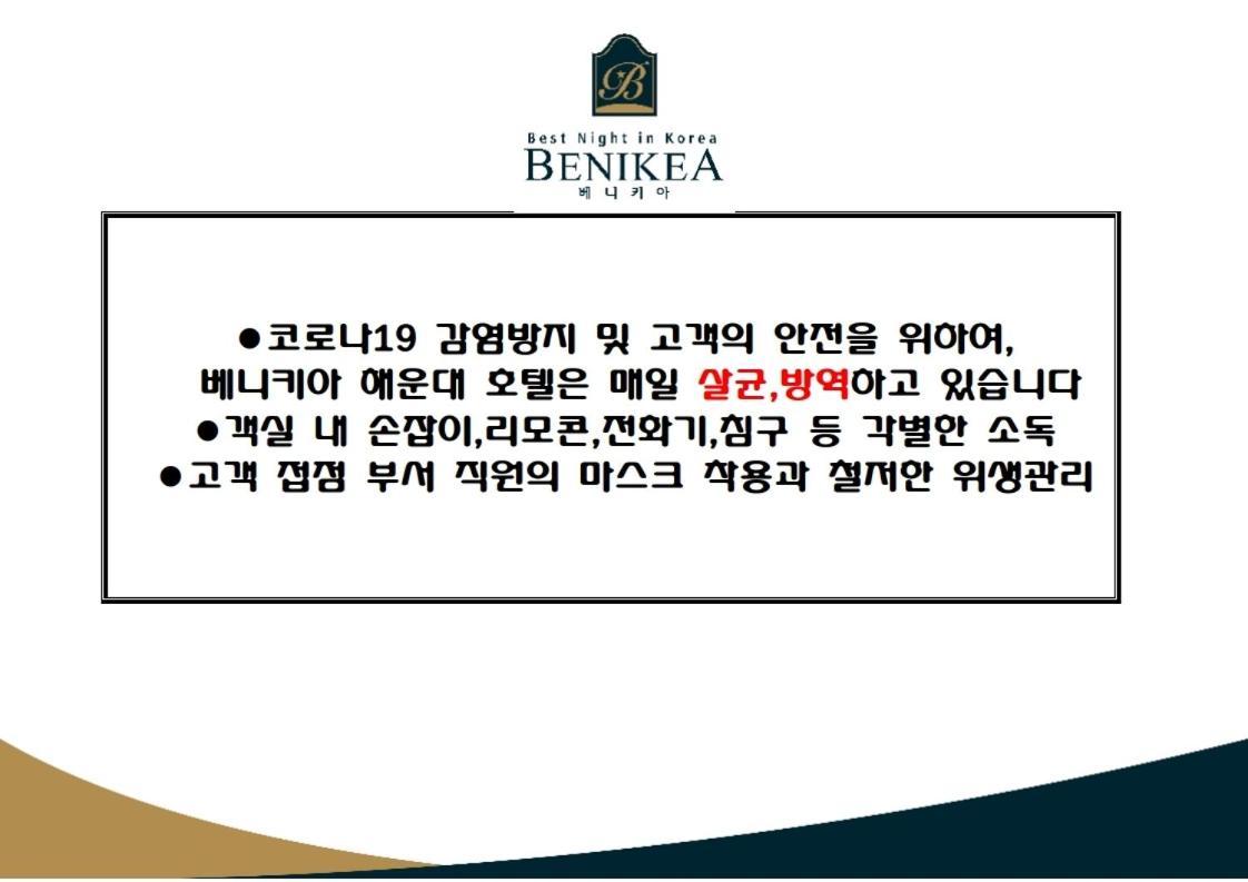 Benikea Haeundae