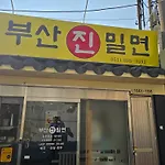 Brown Dot Hotel Busanjin Station