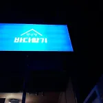 Busaninn Haeundae
