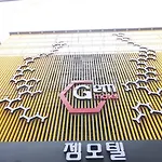 Hotel Gem Dongnae