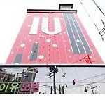 Iu Motel