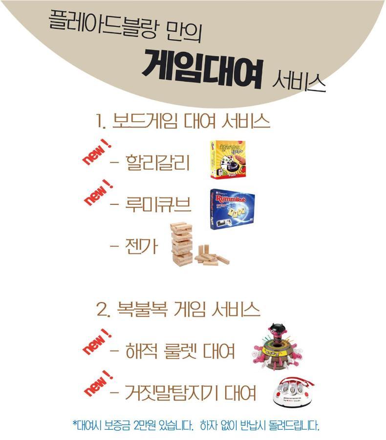 Plea De Blanc & 4* Busan