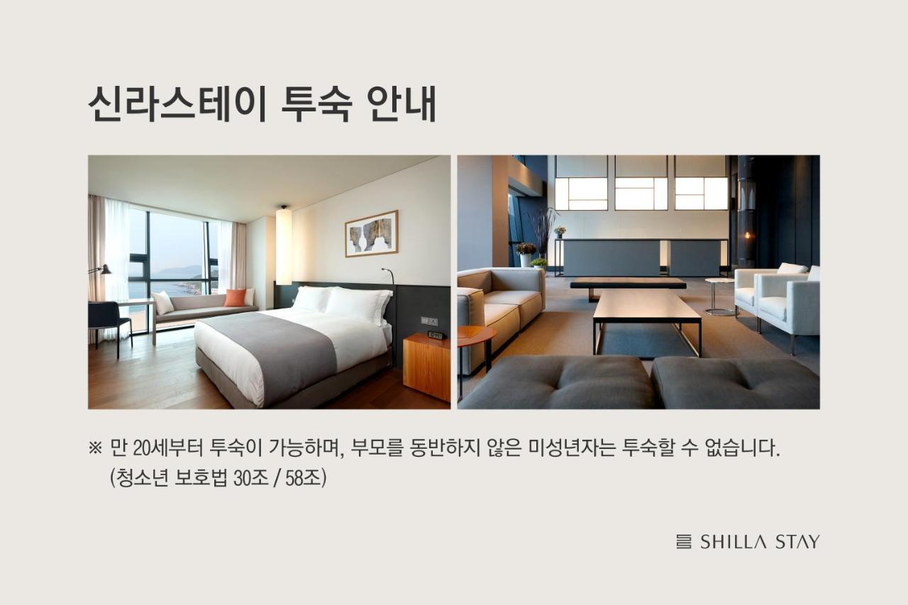 Hotel Shilla Haeundae Busan