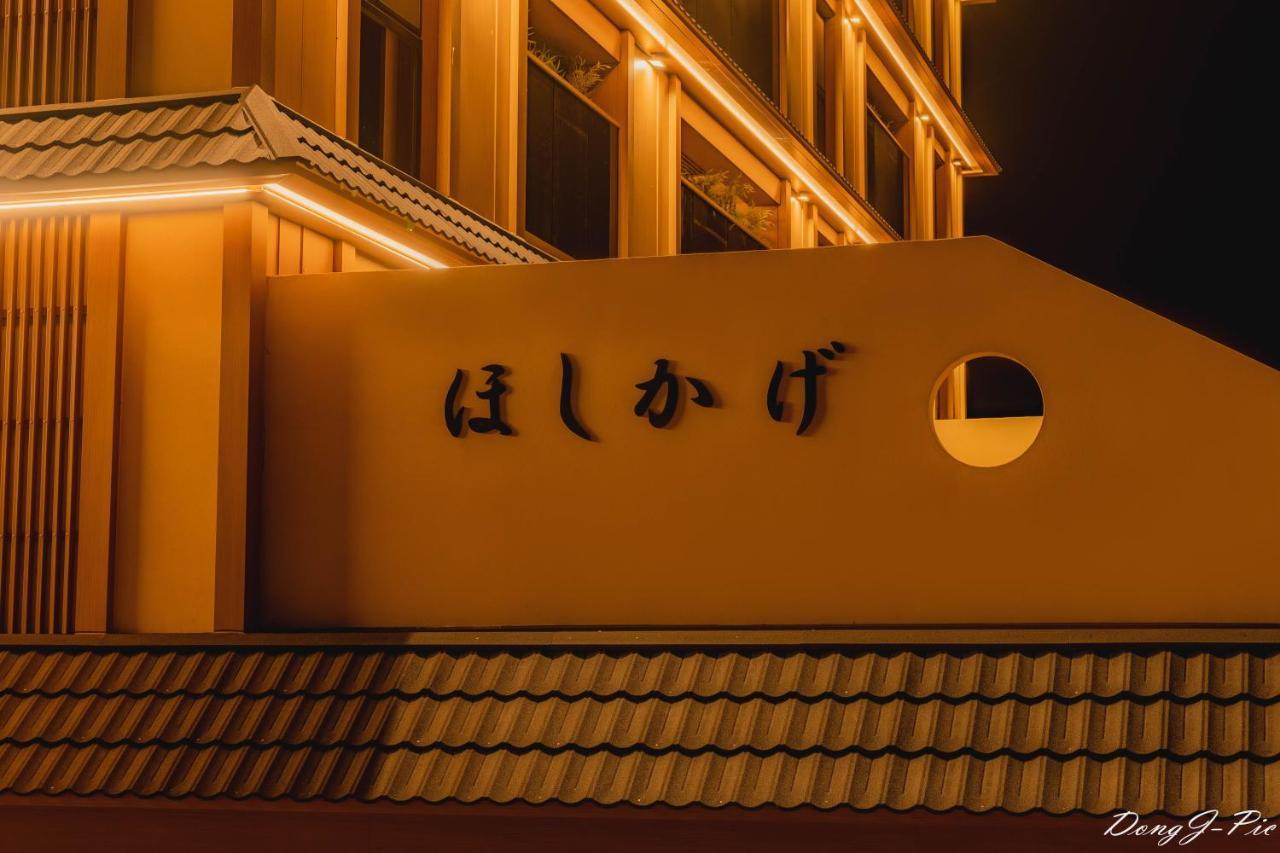 Hoshikage Khách sạn