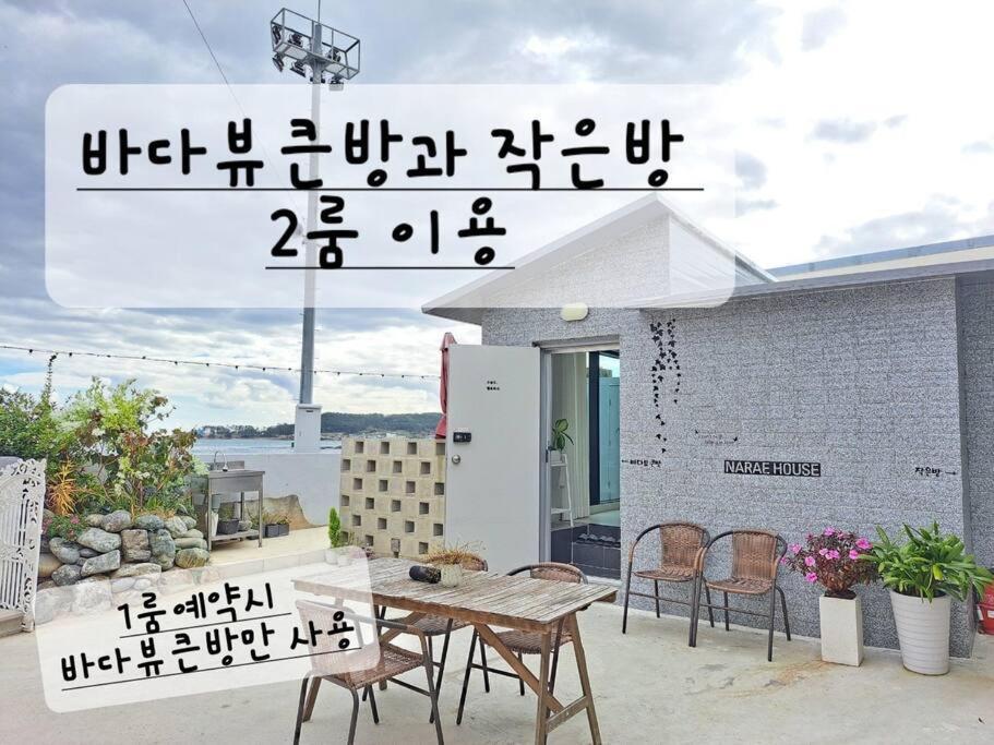 Holiday home Narae House