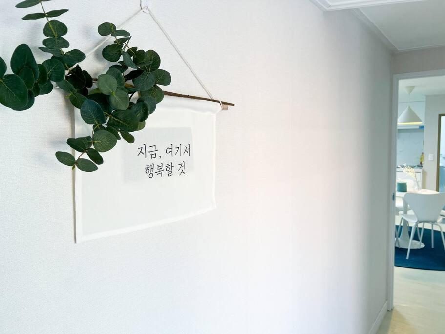 Narae House * Busan