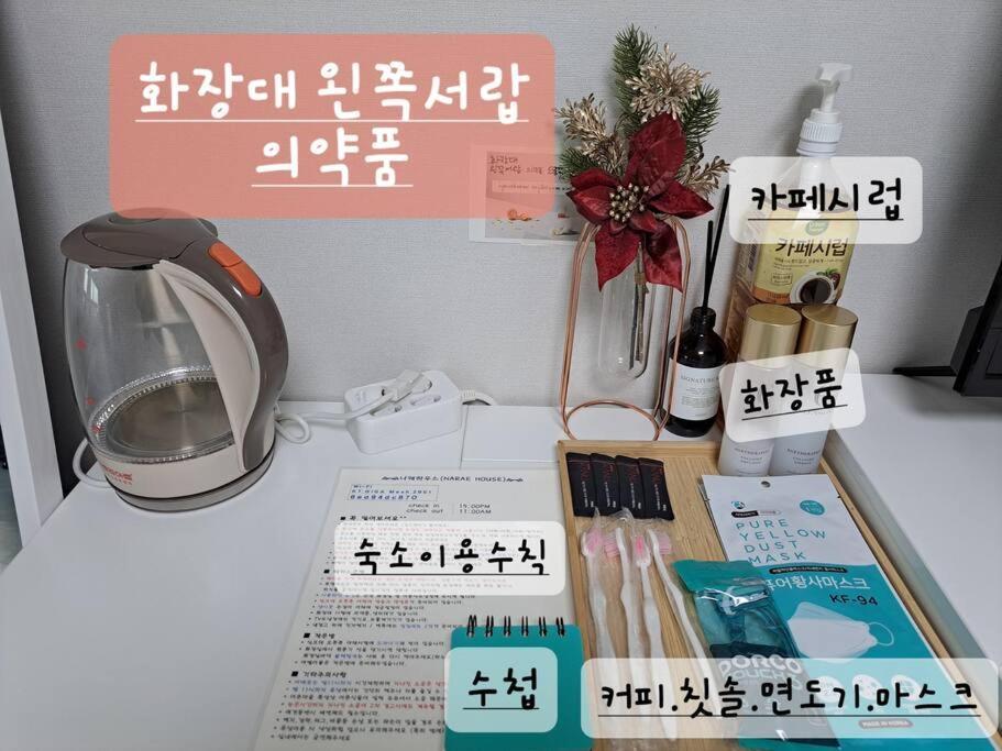 Narae House