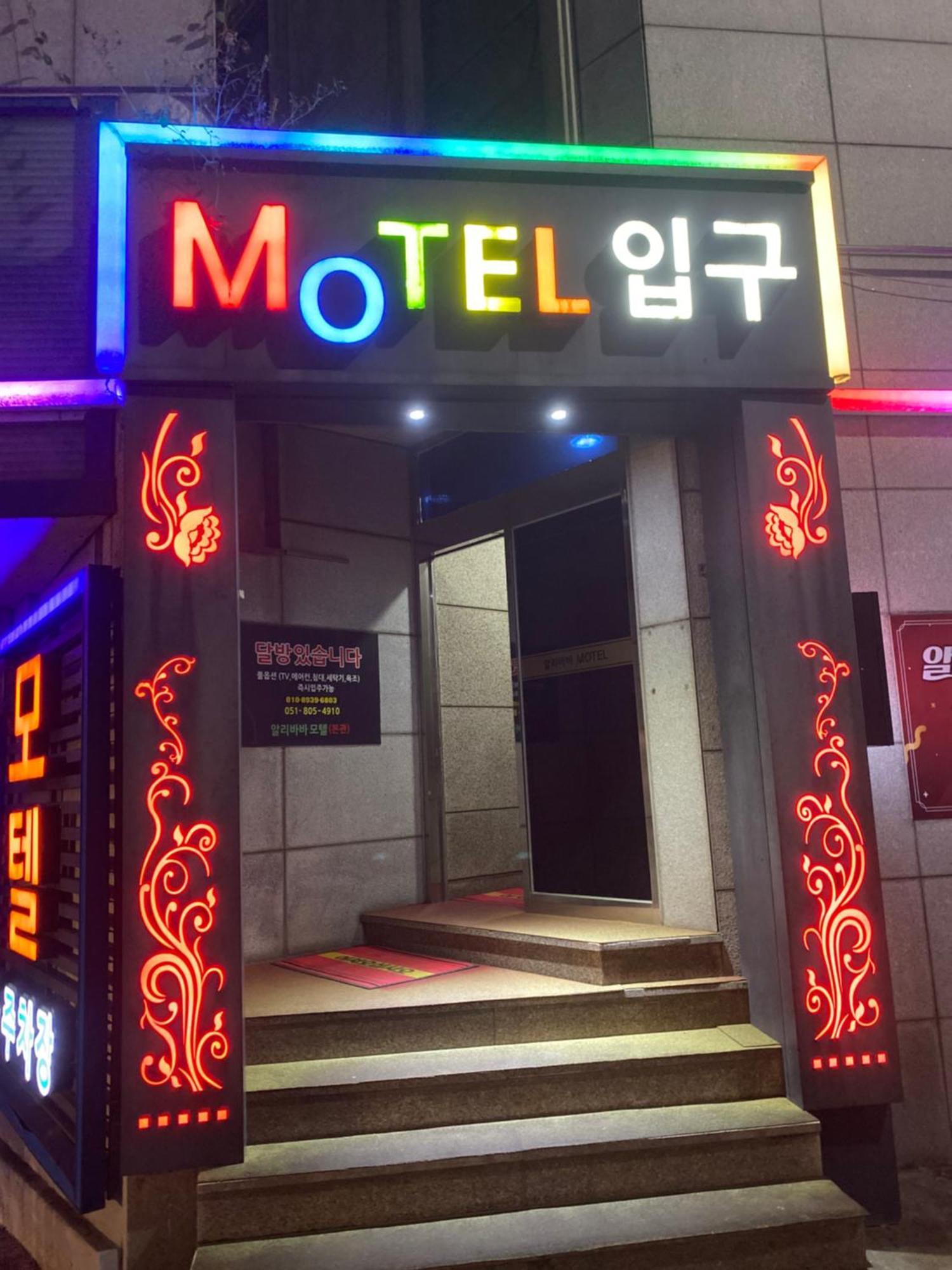 Alibaba Motel 2*