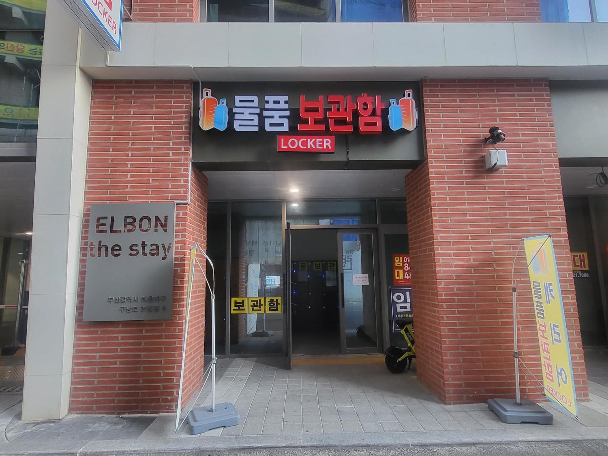 Elbon The Haeundae Ocean View Aparthotel *