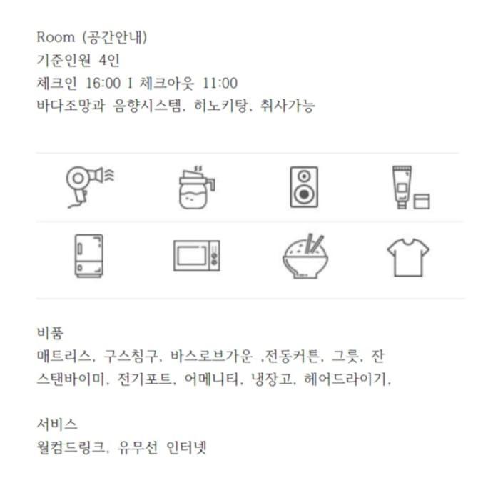 Onyouji Vila Busan