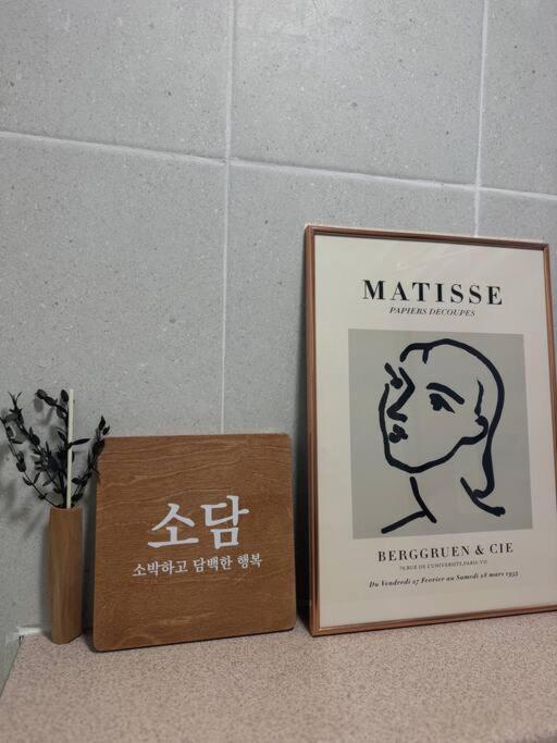 Gwangan Sodam Apartment Busan