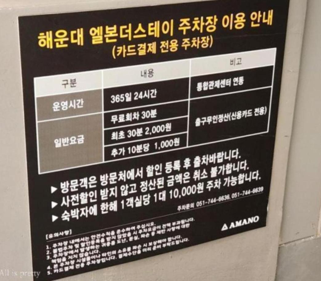 Elbon The Haeundae * Busan