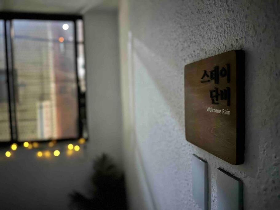Apartment Danbi Busan