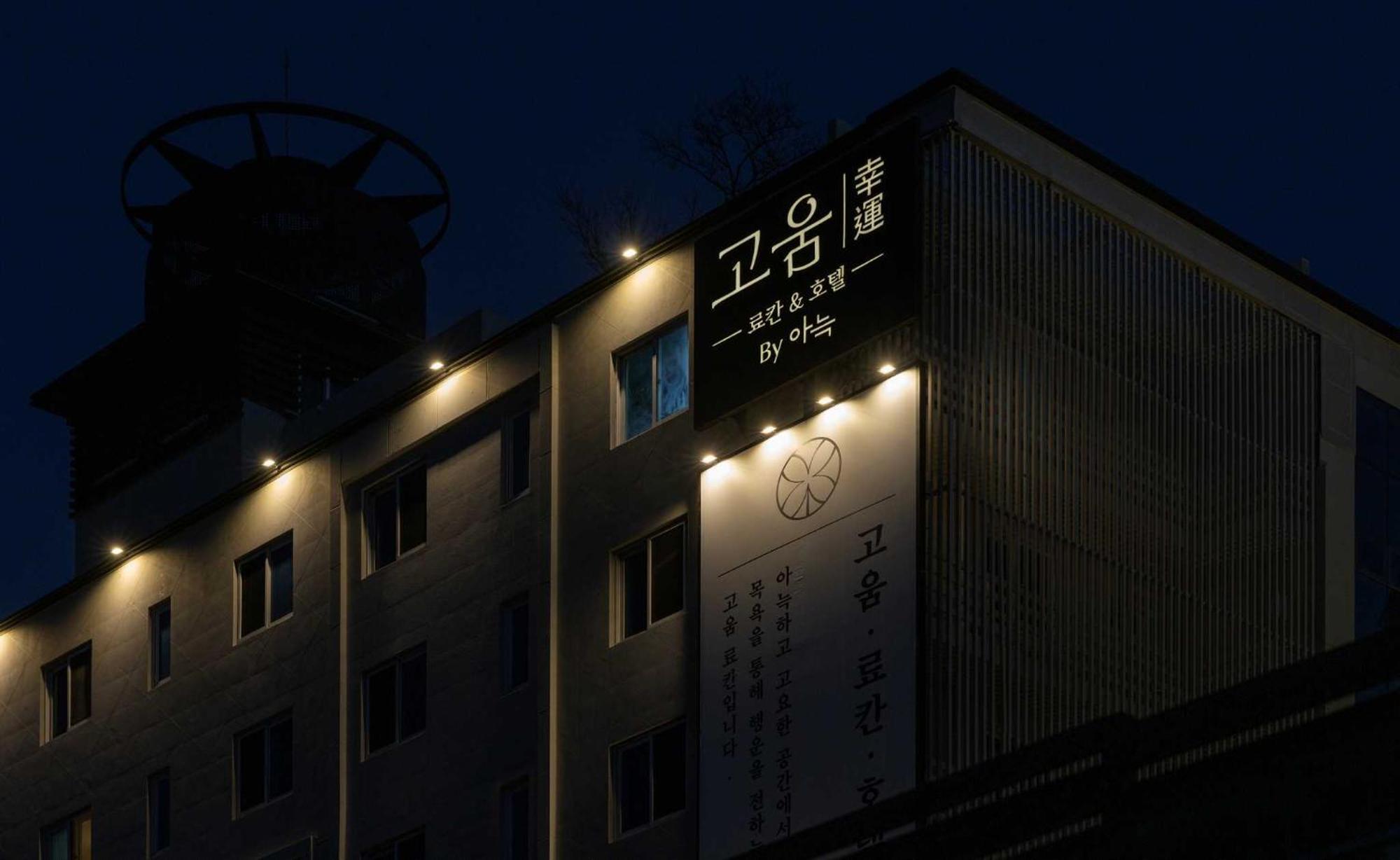 Hotel Koum Gijang By Aank