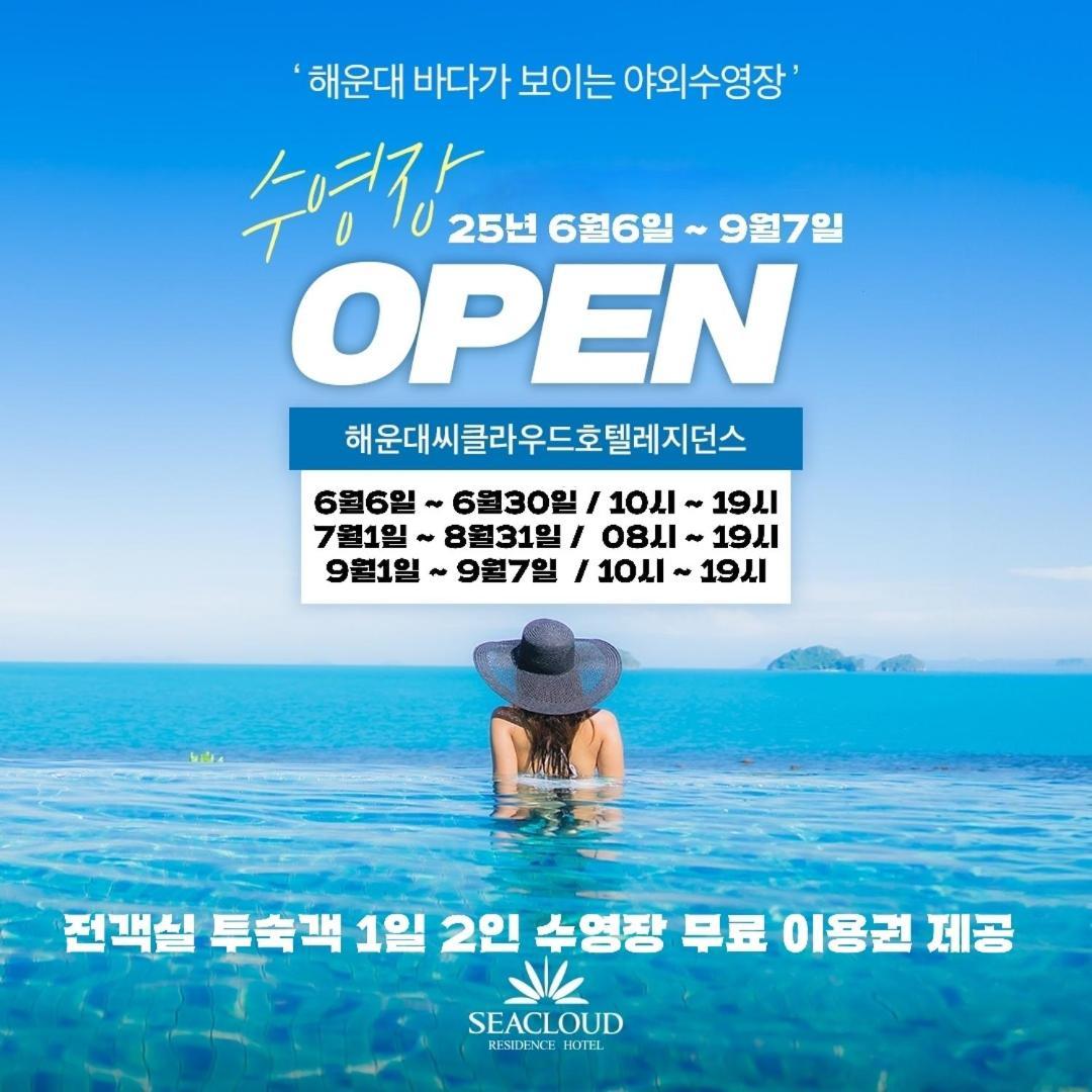 Haeundae Seacloud Hotel
