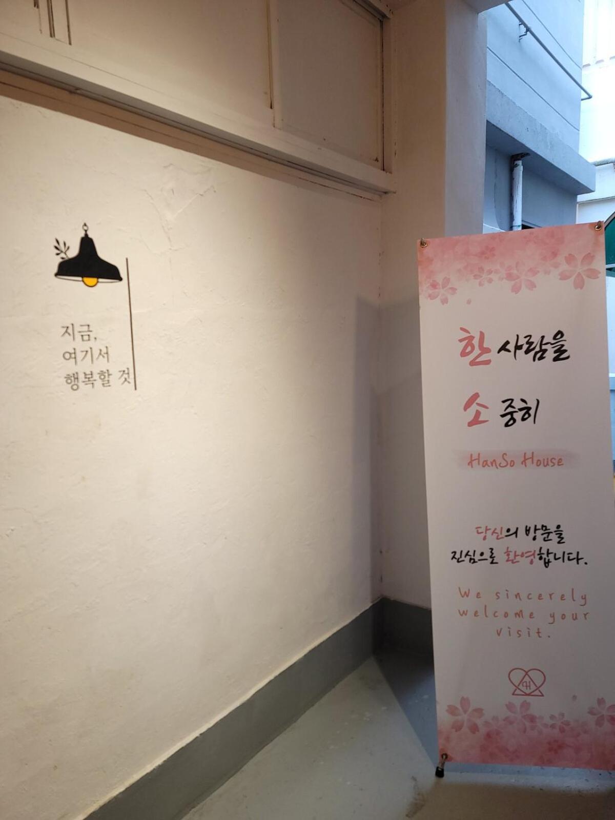 Private House For 8ppl 3q 2ss * Busan
