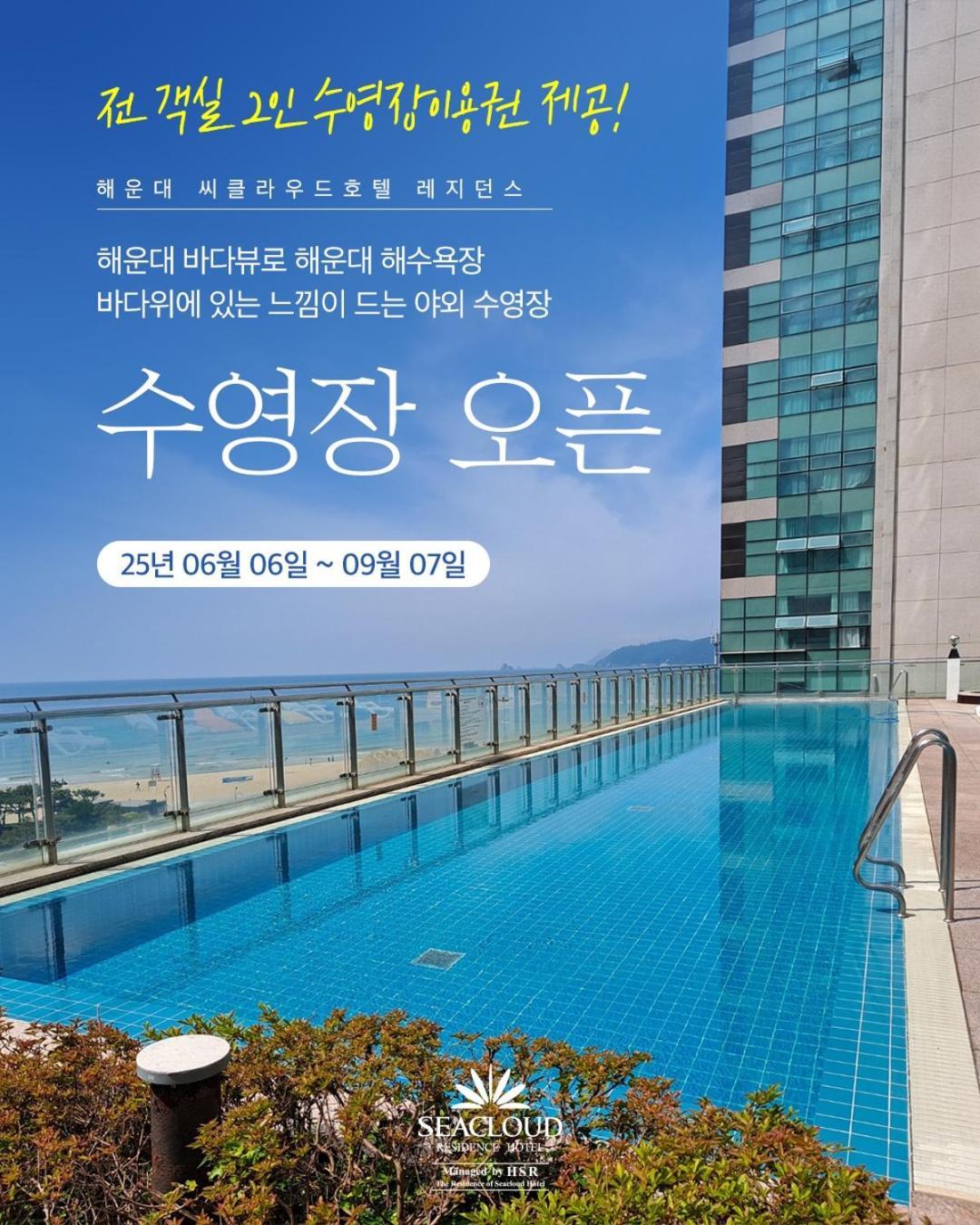 Haeundae Seacloud 2*