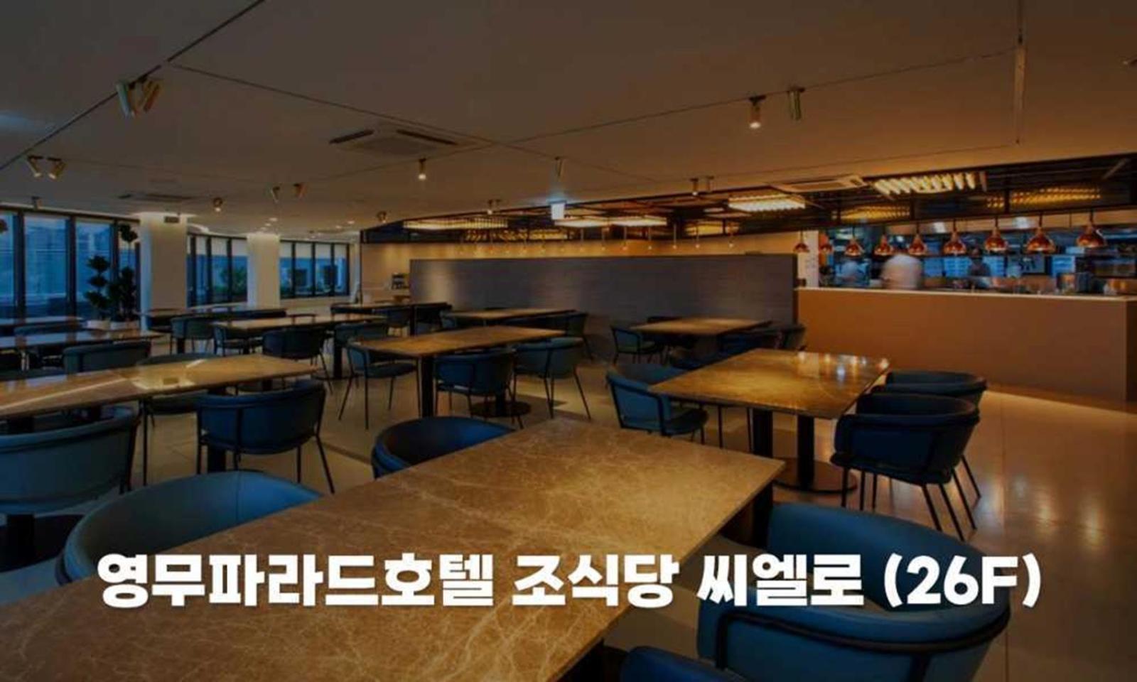 Yeongmu Parade Haeundae Hotel Busan