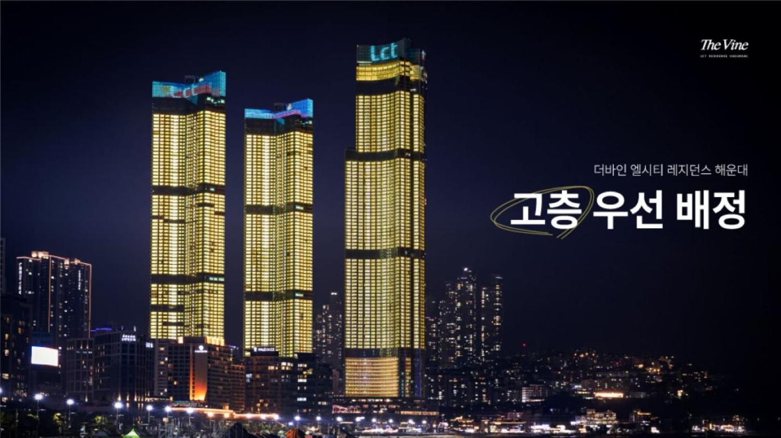 Hotel Lct The Vine Haeundae