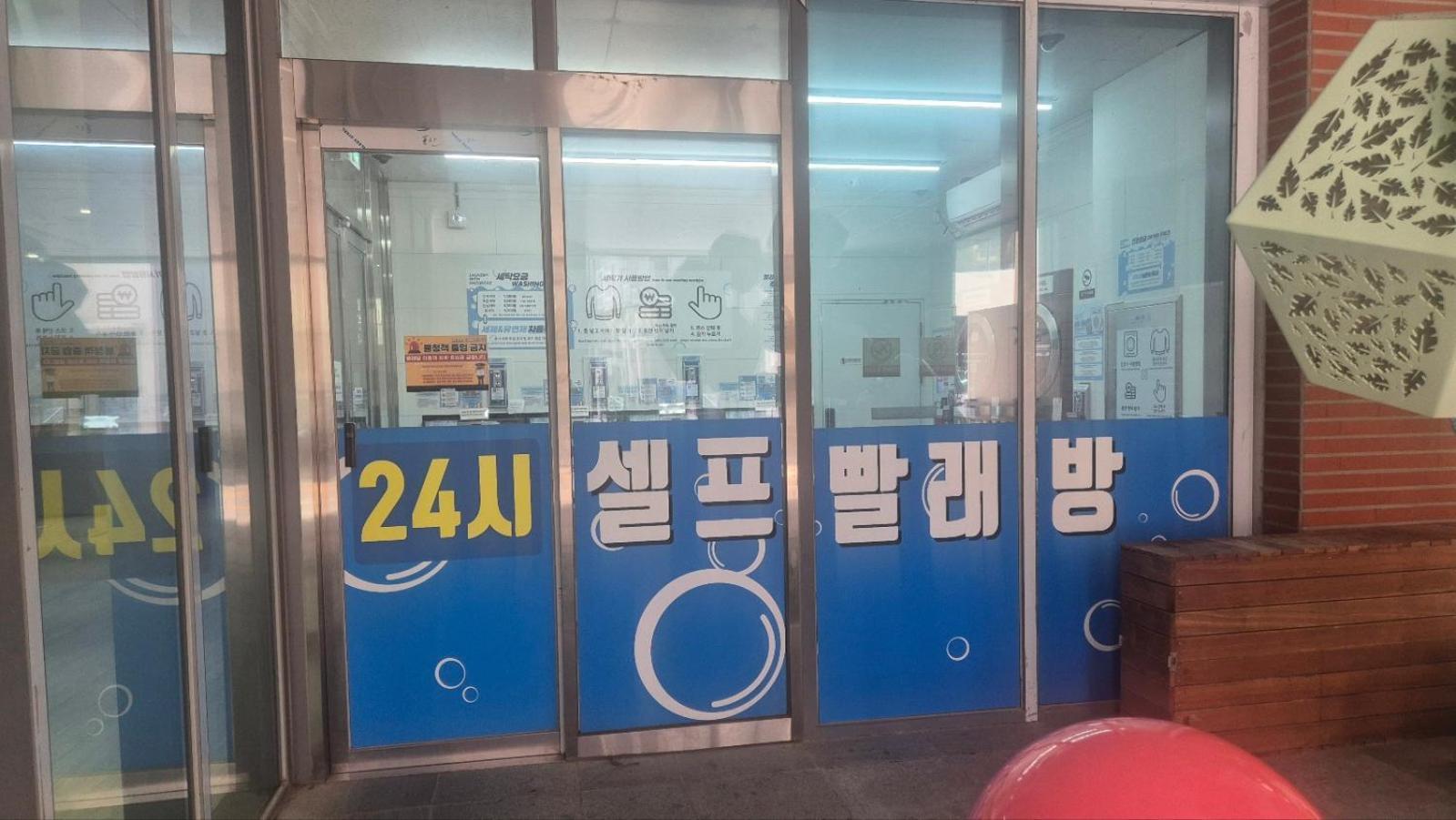 Elbonz Busan