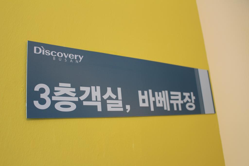 Discovery Busan