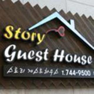 Story Guest house 2*