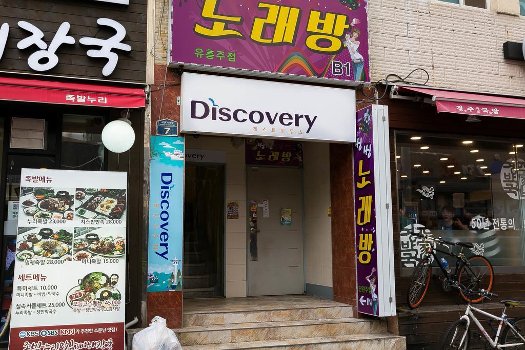 Discovery Guest house 2*