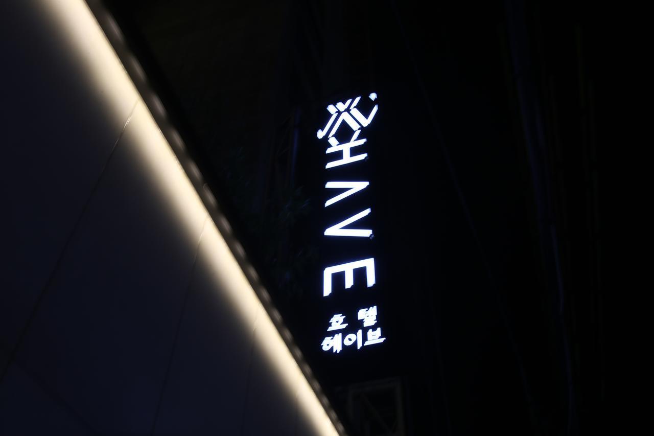 Boutique Have 2* Busan
