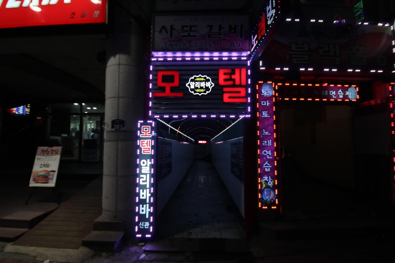 Alibaba Motel