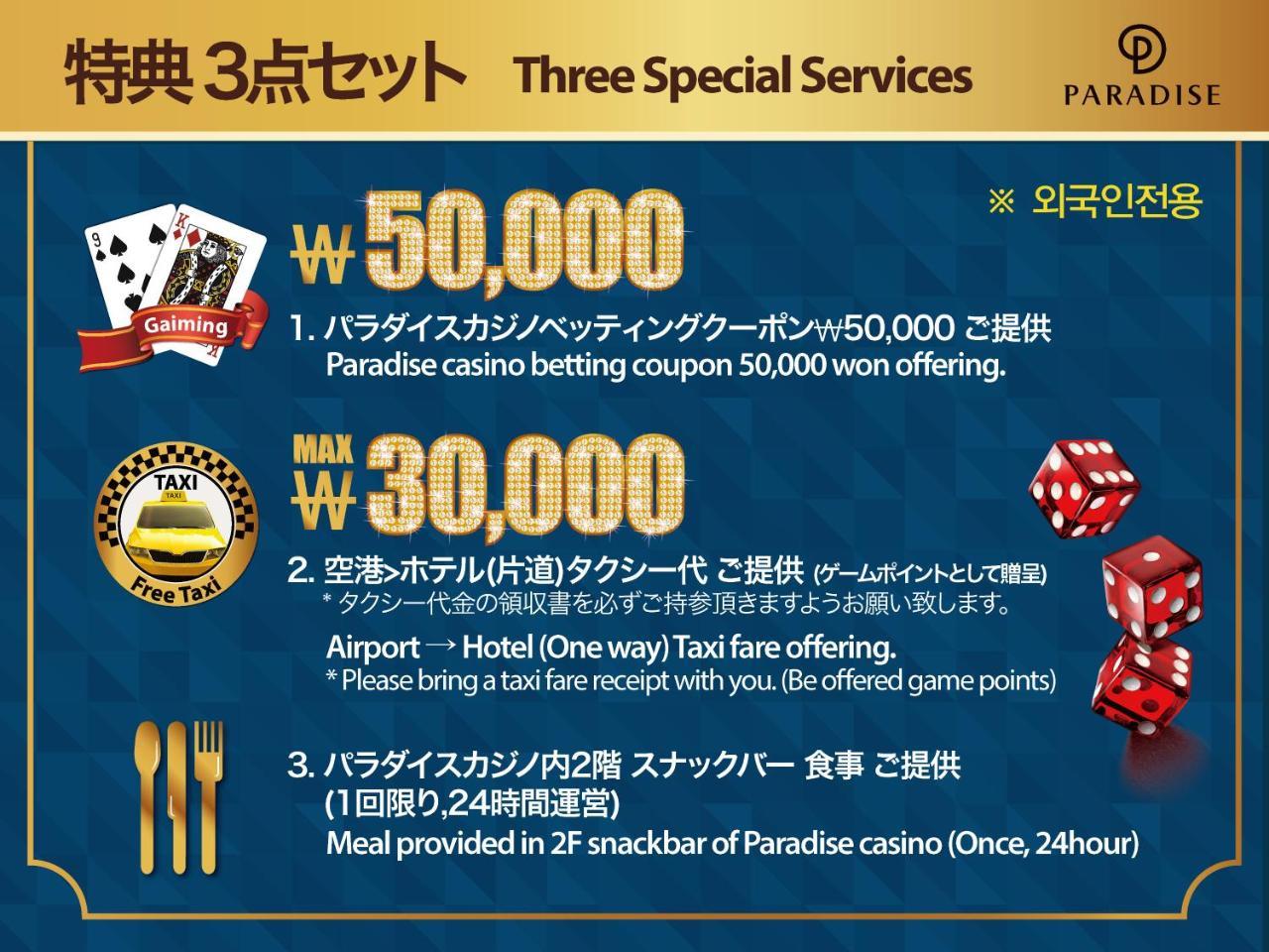 Foret Premier Haeundae 3*