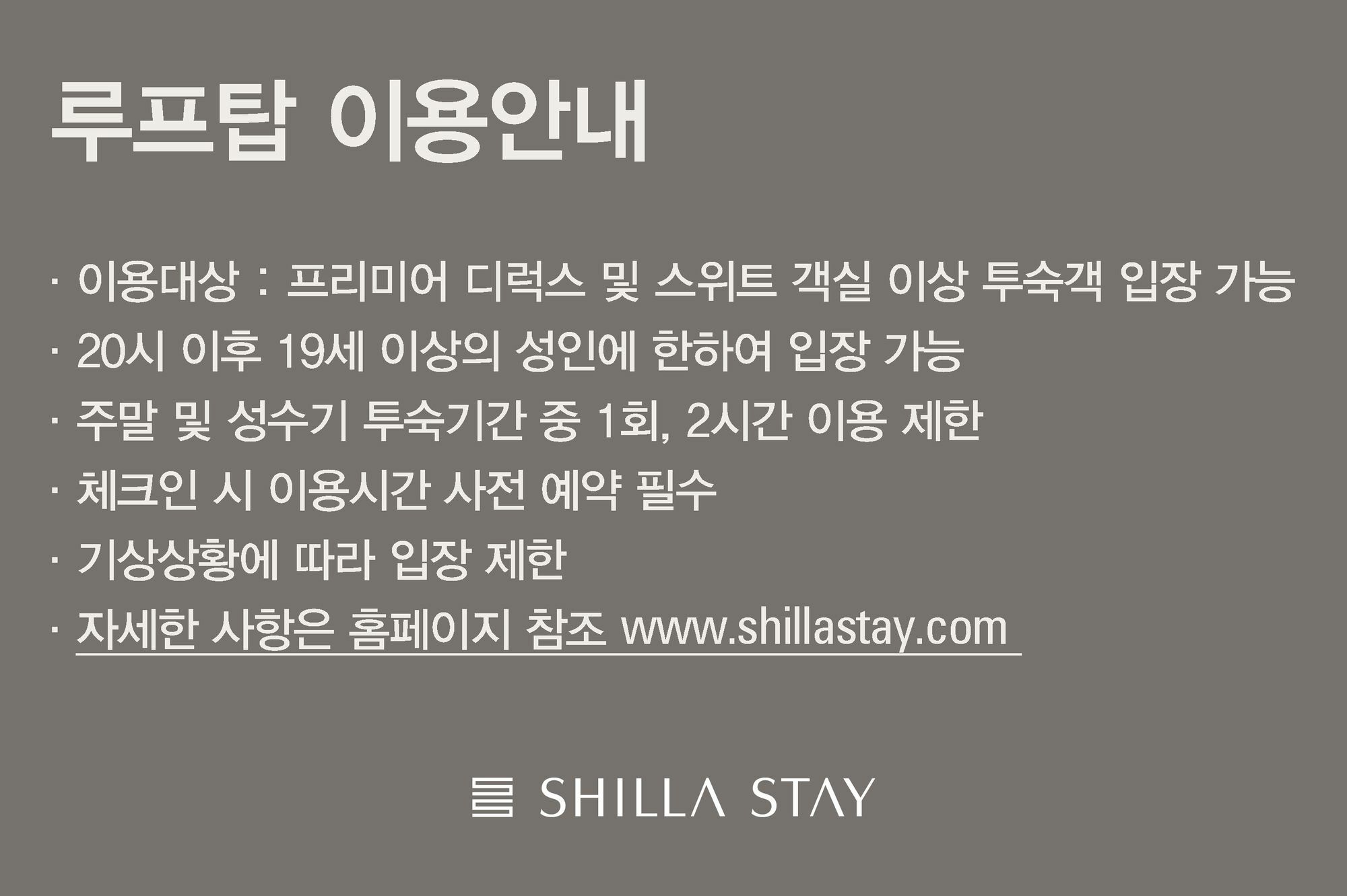 Shilla Haeundae Hotel Busan