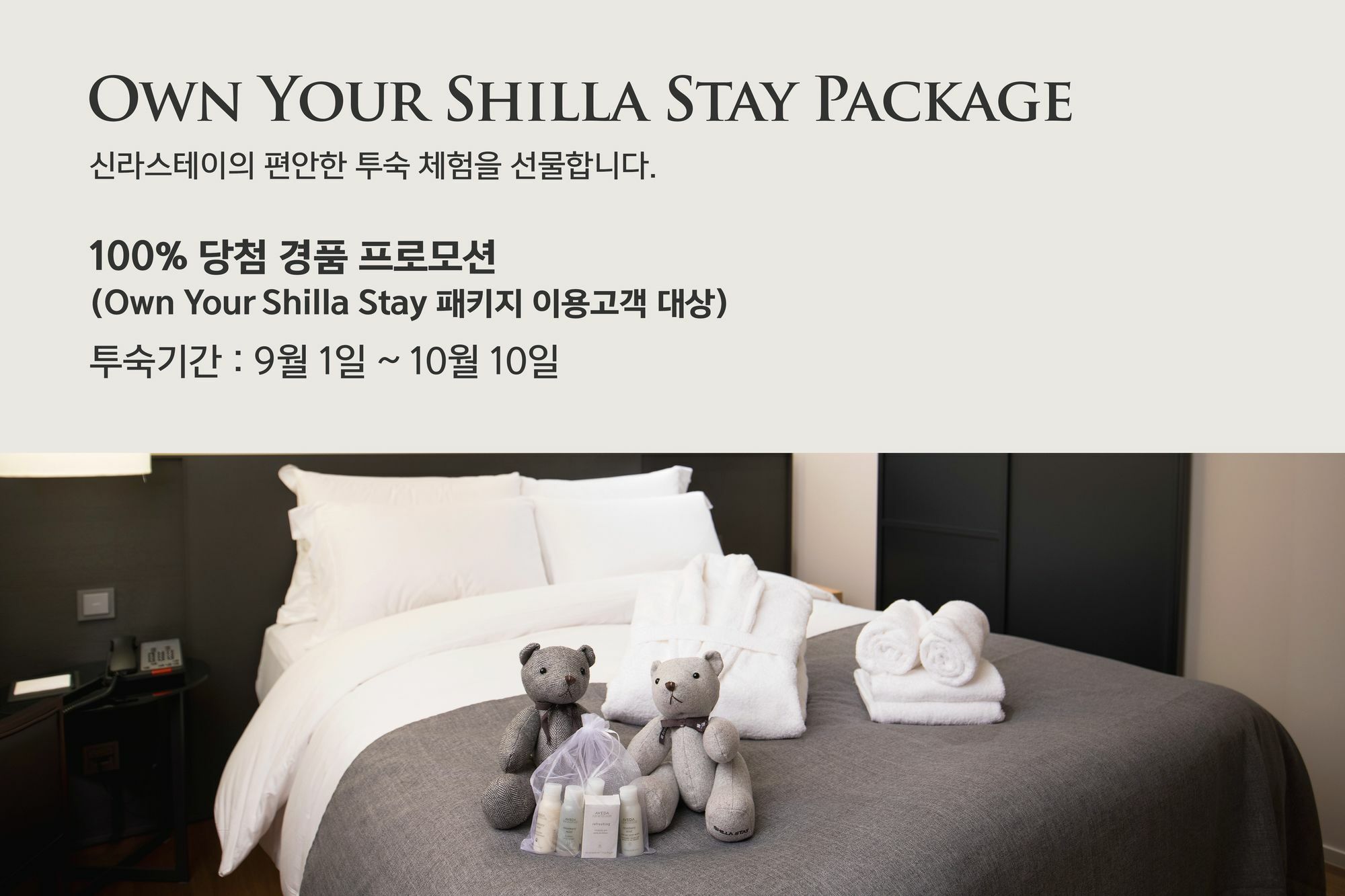 Hotel Shilla Haeundae 4*