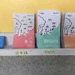 Welcome Busan Guesthouse