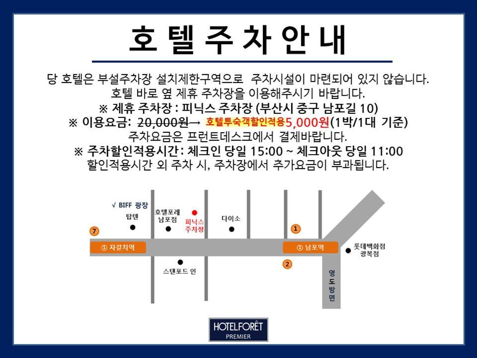 Hotel Foret Premier Nampo Busan