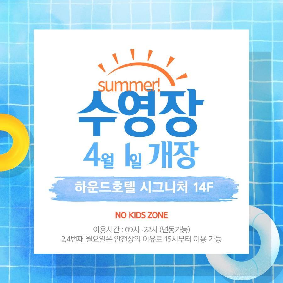 Hound Haeundae Signature Busan