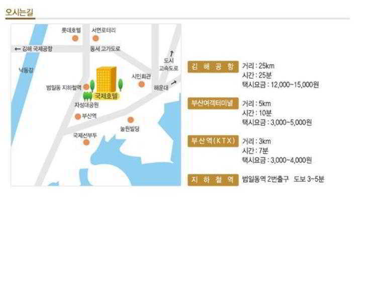 Kukje Hotel Busan