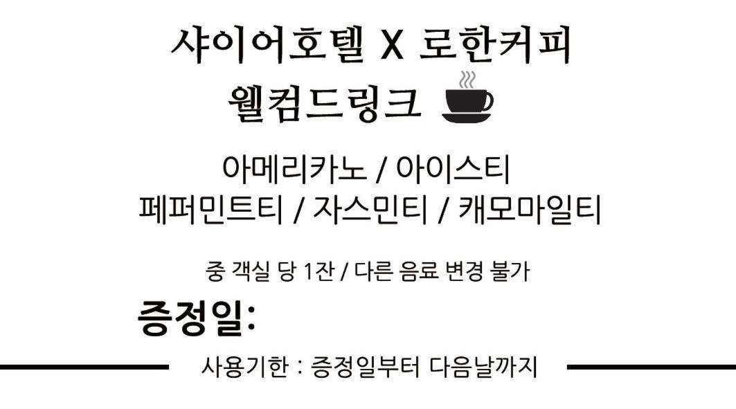 Seomyeon Ib Hotel
