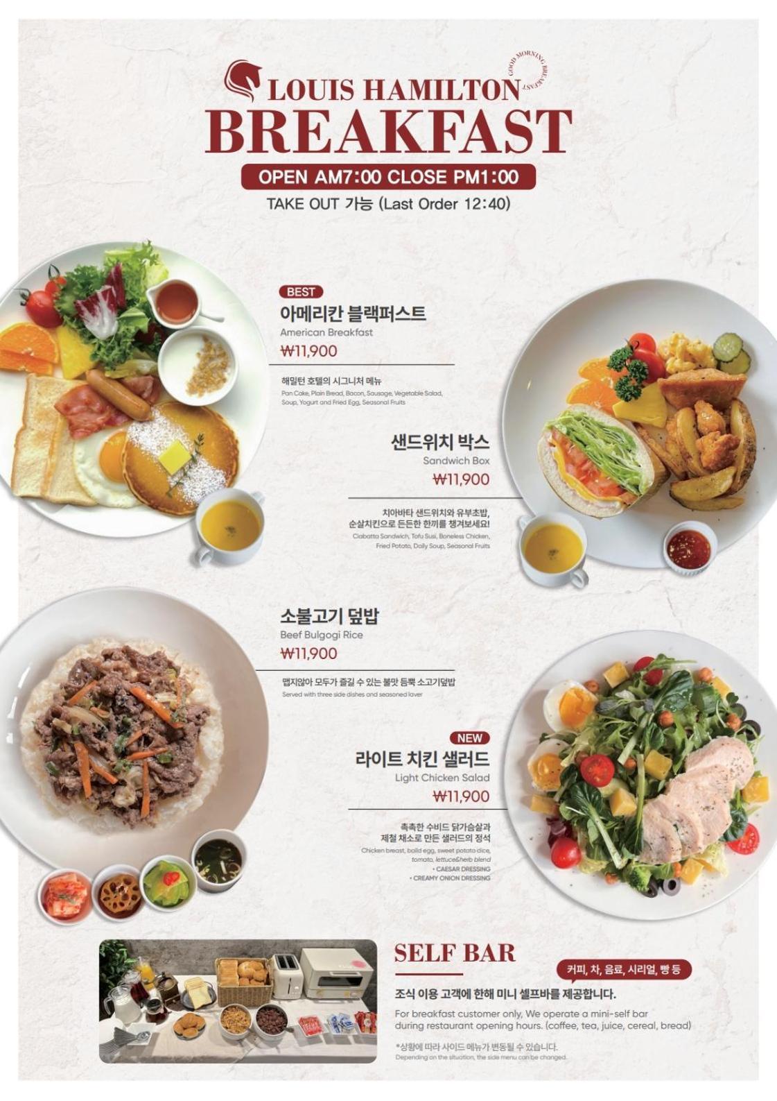 Louis Hamilton Haeundae Hotel