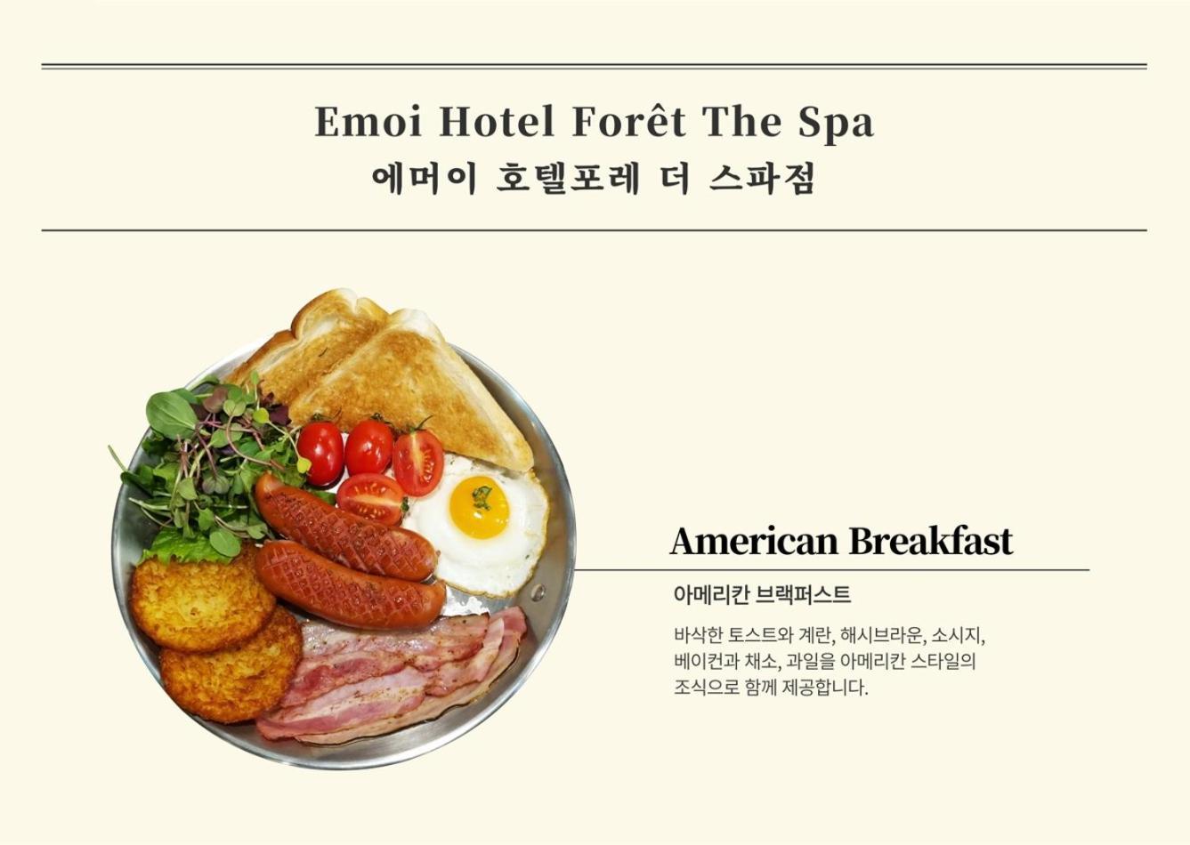 Foret The